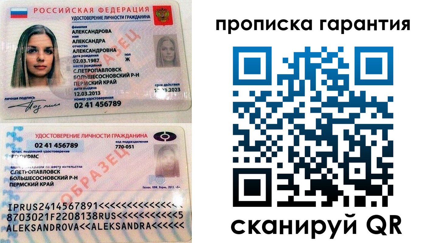 прописка в квартире в Стрежевом